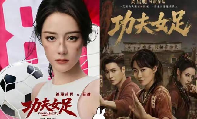 功夫女足采用短视频式快节奏叙事