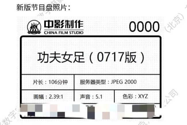 《功夫女足》换片源冲上热搜