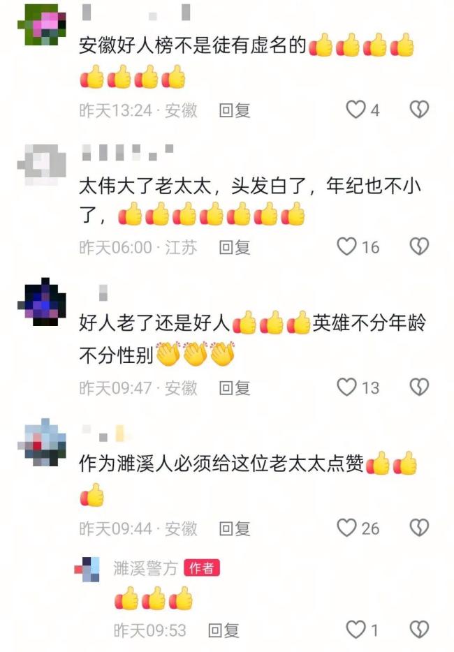 跳水救人的70岁白发奶奶找到了 勇敢行为温暖全城