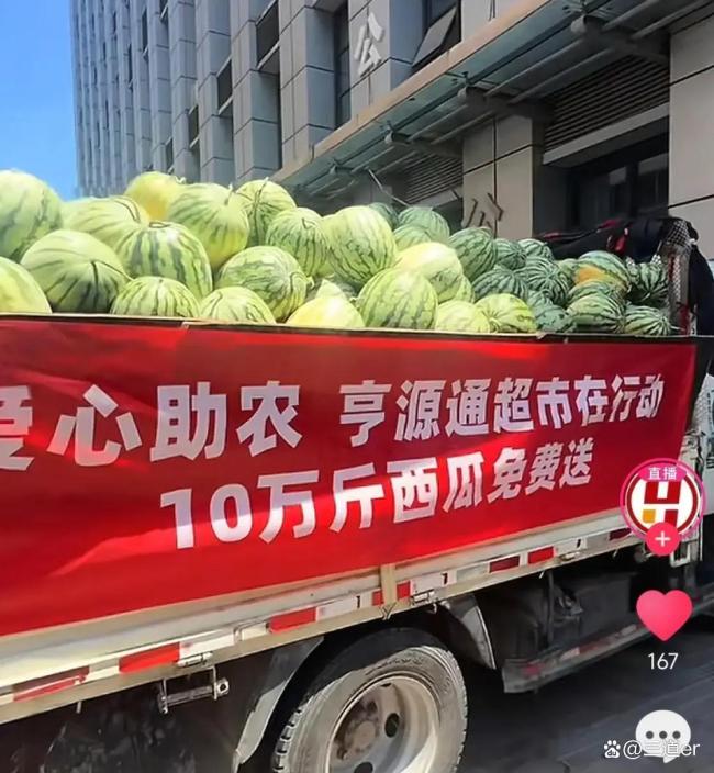 许昌一超市采购10万斤西瓜送顾客