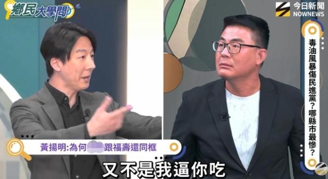 吴峥复兴味癌油丑闻言论惹怒岛内网民 甩锅派头引群愤