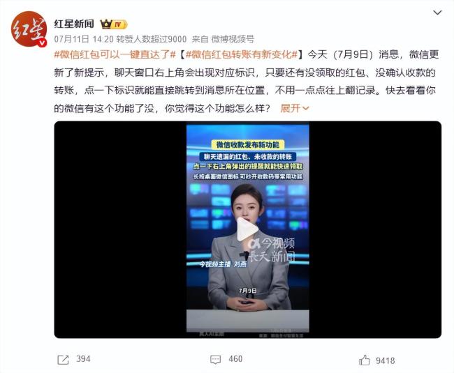 微信又出新功能：已经玩嗨了 红包再也不漏收