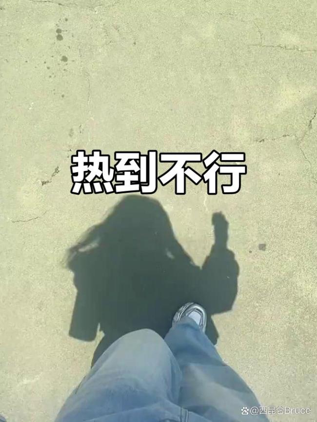 三伏天南方变“烧烤”东北穿棉袄 冰火两重天奇观