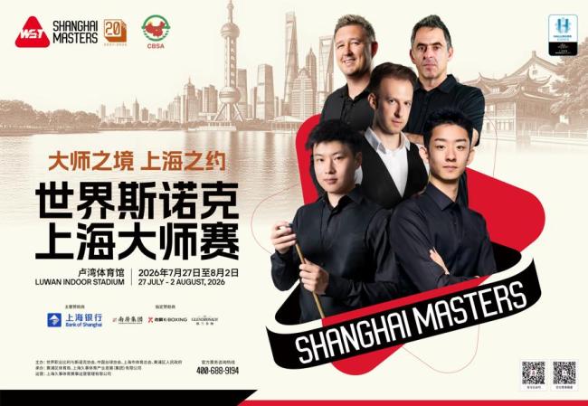 从足球切换到斯诺克，凯伦・威尔逊希望 “中国制造” 助力他第三次夺冠 福地上海再续辉煌