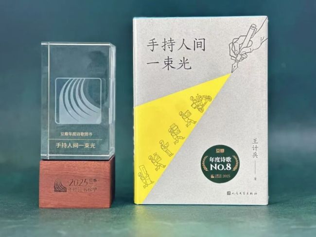 “外卖诗人”王计兵荣获鲁迅文学奖 平凡生活里的诗意光芒