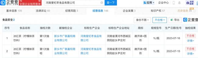 河南两家NFC果汁代工厂被立案查处