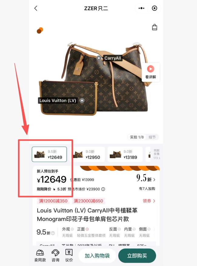 LV多家门店没人排队 起诉风波影响显现
