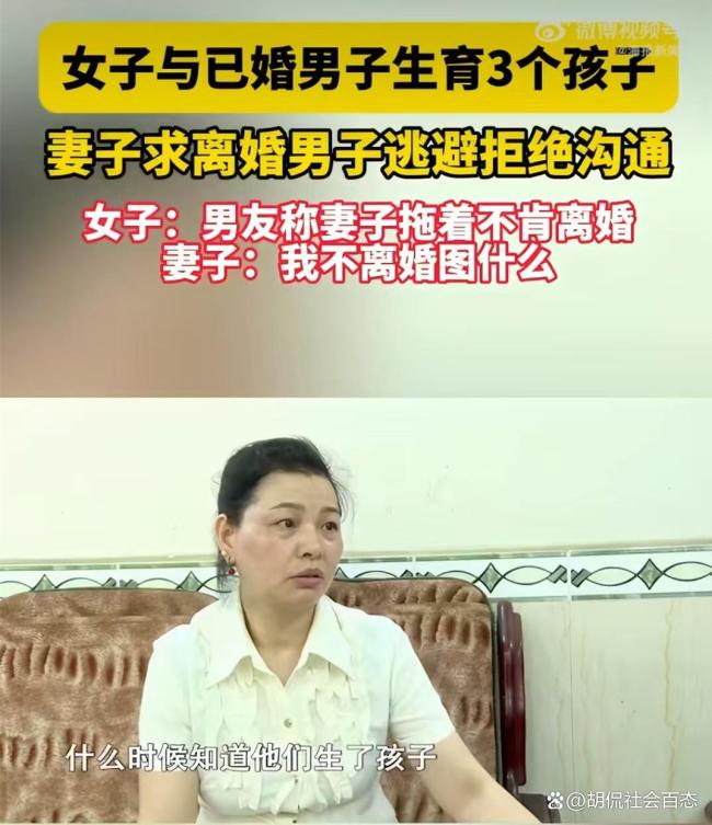 女子在外打工丈夫在老家与他人生3孩