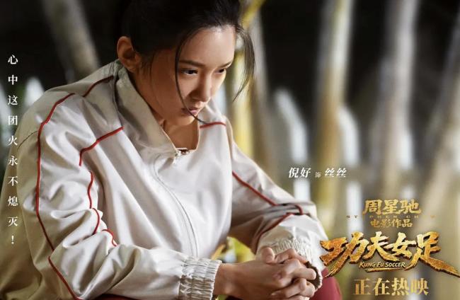 《功夫女足》值得一看吗 票房口碑南北极分化