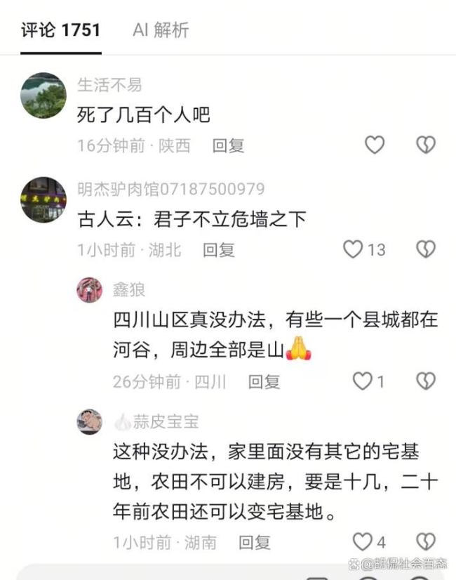 公交司机目睹彭水山体崩塌瞬间 惊险过程全记录
