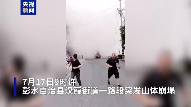 应急管理部部长率工作组赶赴重庆 指导山体垮塌救援