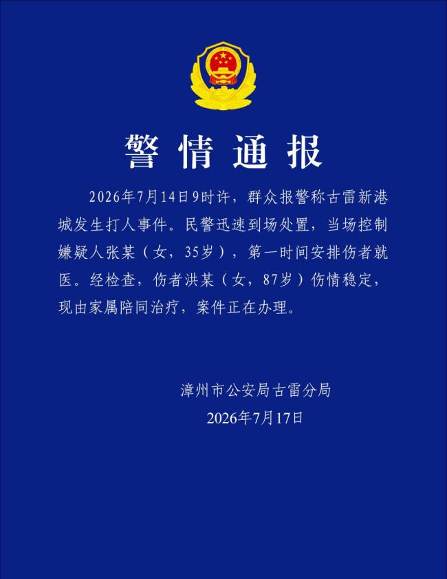 被打87岁拾荒老人收到3000元医药费