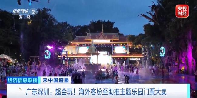 机票销量暴涨1240% 来中国避暑火了 欧洲游客爱上中国避暑游