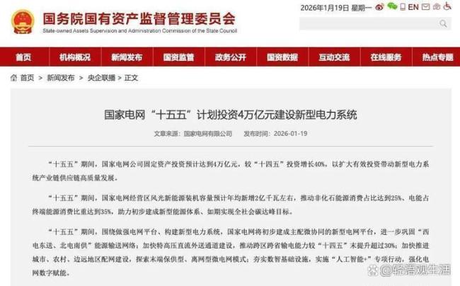 算电协同领域又迎来好消息 电力与算力深度融合
