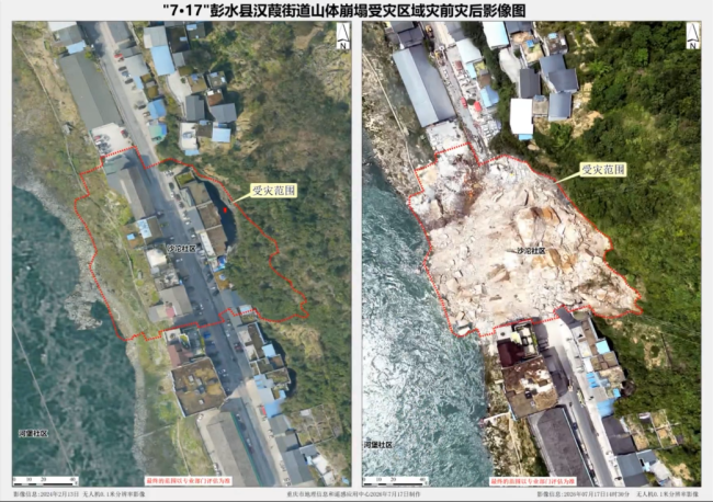 重庆山体崩塌最新救援方案曝光