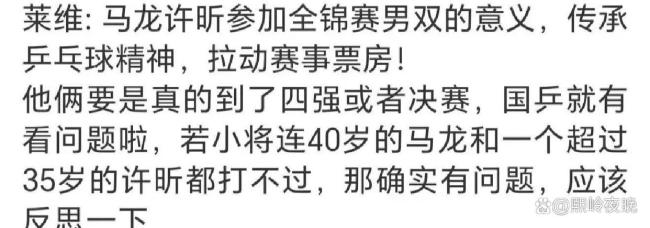 马龙许昕冲击全锦赛四强 双打默契再检验