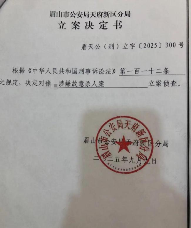 男子连杀3名熟人 包括82岁小学老师