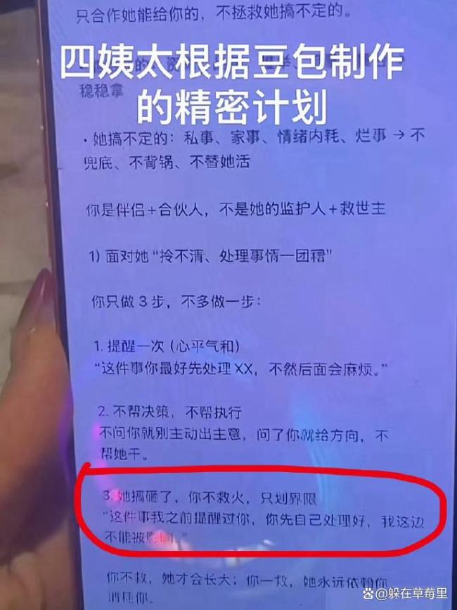 韩安冉助理自曝被韩安冉前男友殴打 AI筹办的“新式杀猪盘”