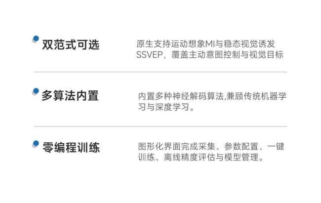强脑科技发布脑控机器人训练平台 降低科研门槛