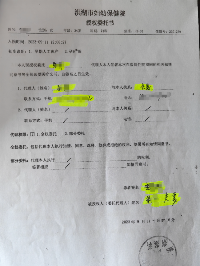 单亲妈妈控诉国企员工隐婚相恋5年
