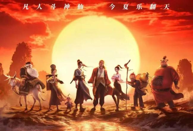 周深Ella献唱《八仙！》主题曲 票房口碑双丰充