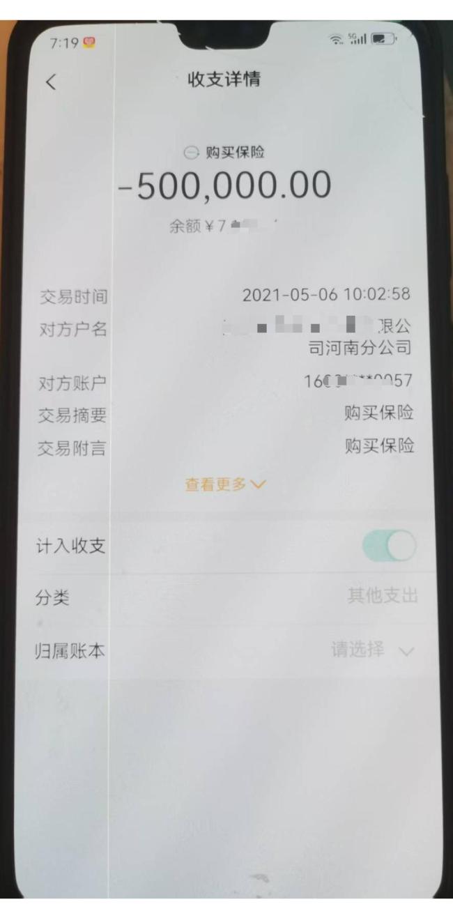 残疾老人50万存款变寿险5年损失6万 银行诱导购买终身寿险引发争议