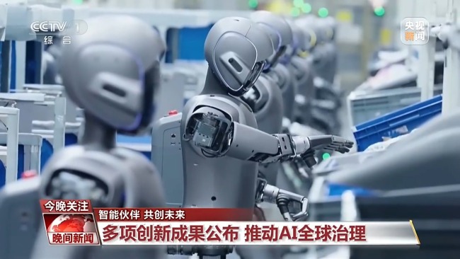 新品亮相！世界人工智能大会推动AI全球治理