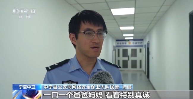 溫情假麵藏陷阱 警方破獲特大網絡直播養老詐騙案