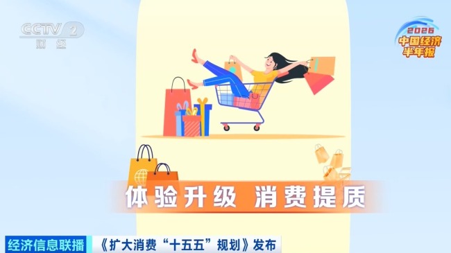 5个关键词!一文读懂中国经济半年报