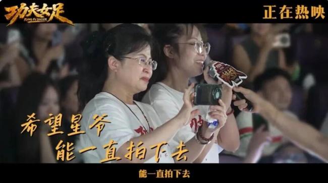 观众喊话“一直拍下去” 周星驰回应 感谢支持继续努力