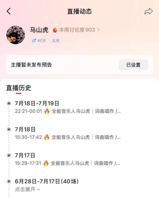 52岁音乐人马山虎凌晨突发心梗去世 音乐鬼才骤然离世