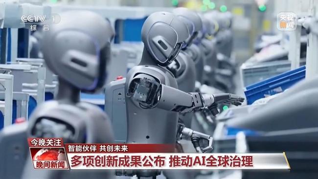 世界AI大会