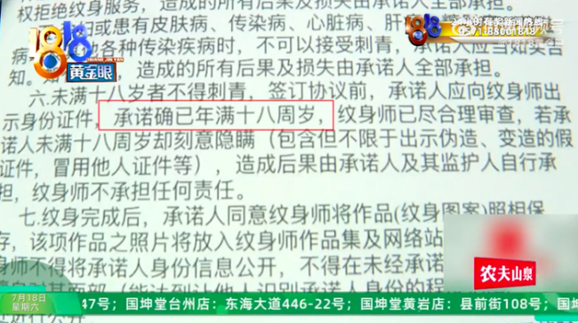 14岁少年文身成大花腿 家属索赔20万 影响求学之路