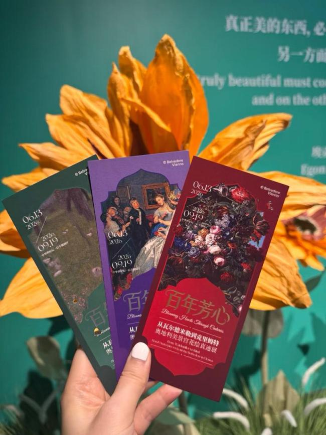 北京多家博物馆返场纸质票 创意引客潮