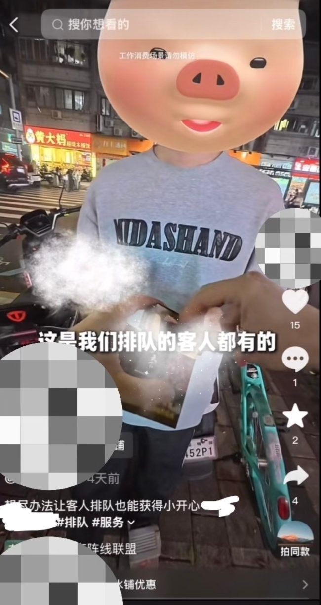 向排队顾客派发香烟槟榔 糖水铺道歉