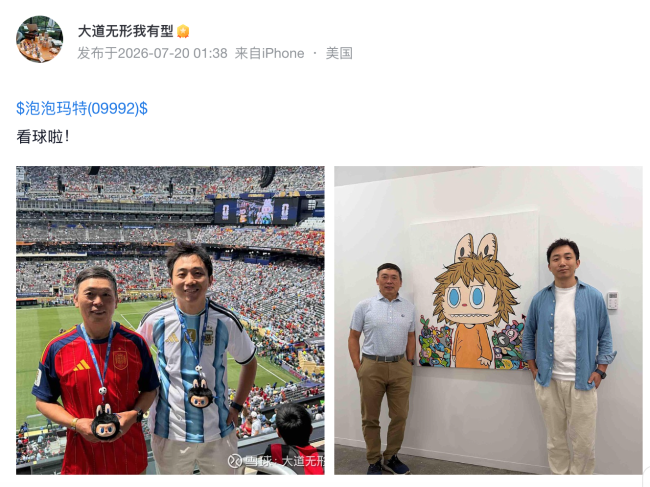泡泡玛特创始人与段永平纽约会面