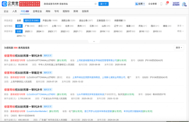 LV曾被起诉“抄袭”梵克雅宝设计，称“四叶花不该被垄断” 商标争议再起波澜