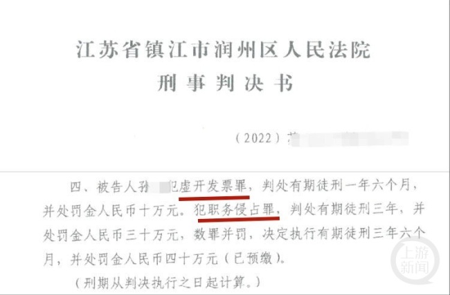 判刑后4年3次生子!