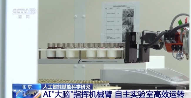 AI“大脑”让科研跑出加速度