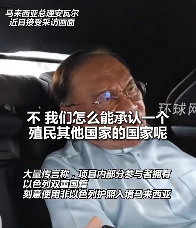 马来西亚:驱逐境内以色列人