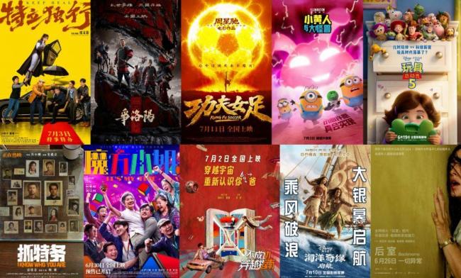 2026年度电影总票房突破200亿 暑期档热度持续上涨