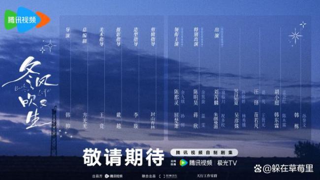 冬风吹又生