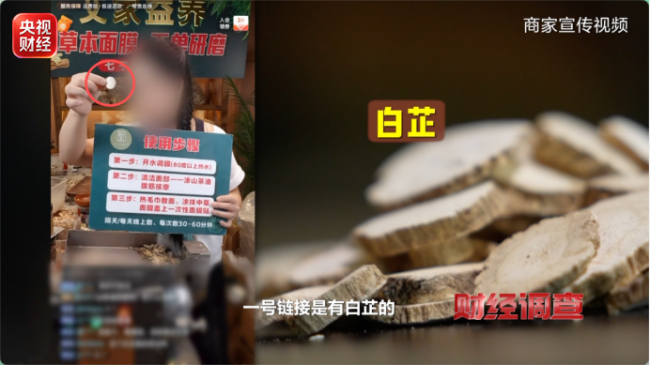 网红面膜核心原料竟是违禁成分 违规添加致敏风险高
