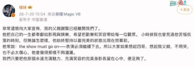 谢贤超1亿港元遗产90%留给孙子 大部分财产惠及后代