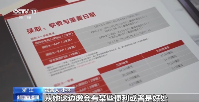 警方破获留学中介诈骗案