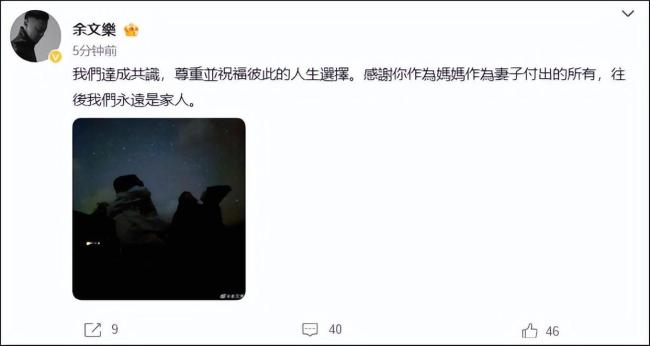 余文乐老婆