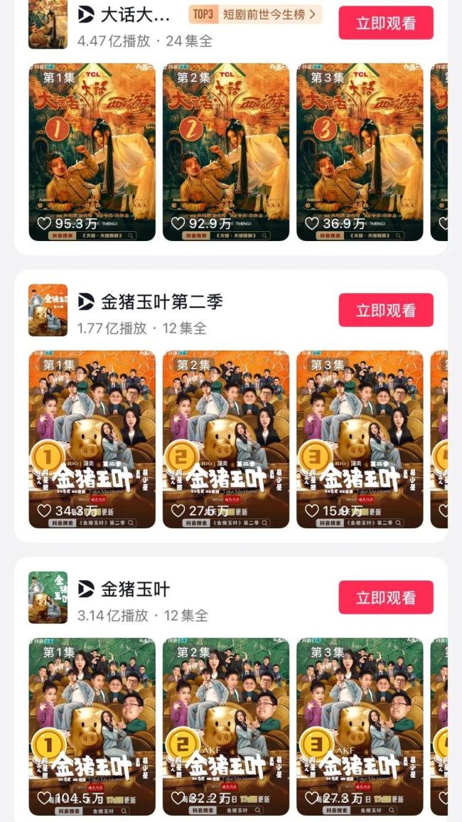 超级IP周星驰又一次大获全胜了吗 票房与口碑双丰收