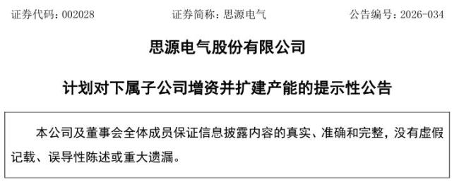 多家国企民企跟进增持、回购 市场信心提振