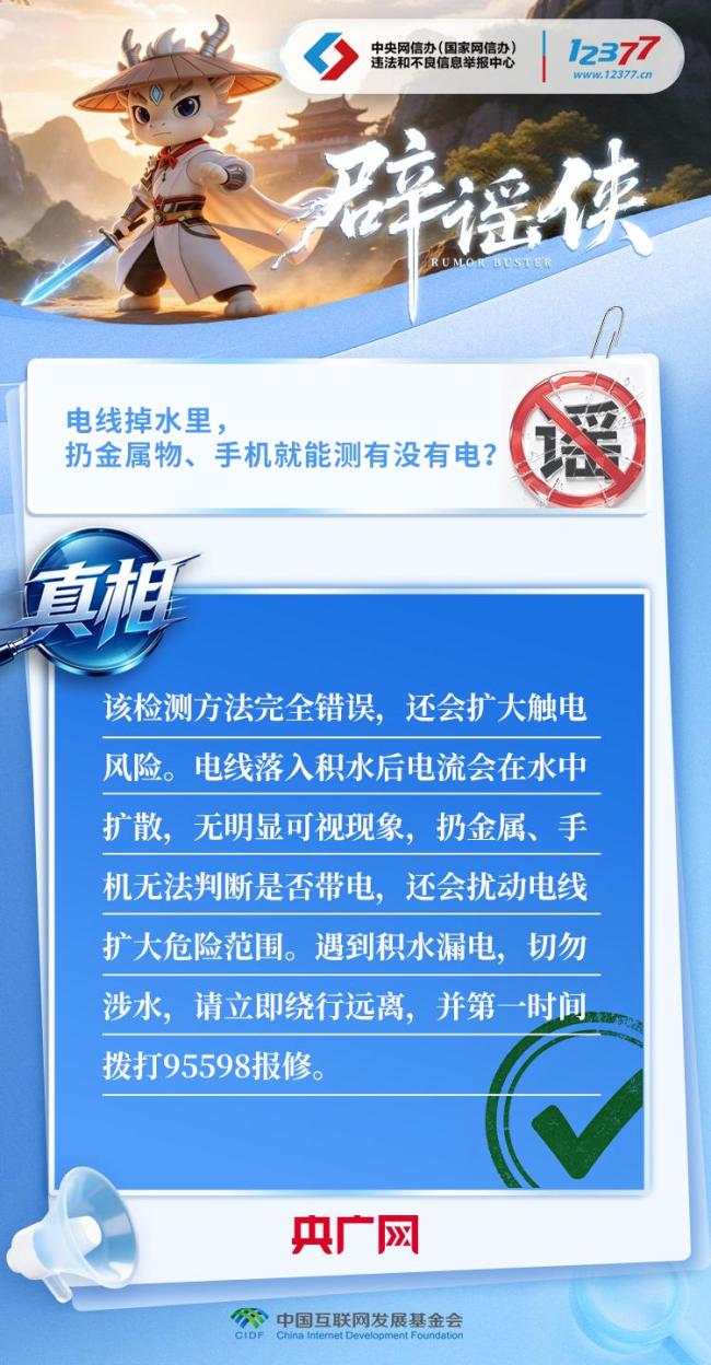 关于极端天气 这几个谣言千万别信 科学辟谣斩谣
