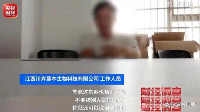 央视曝光“三无”网红面膜 古法护肤背后的黑幕